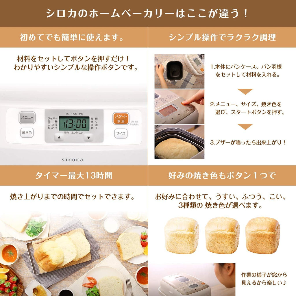 siroca home bakery [fresh butter/buckwheat/rice cakes also make] SHB-122