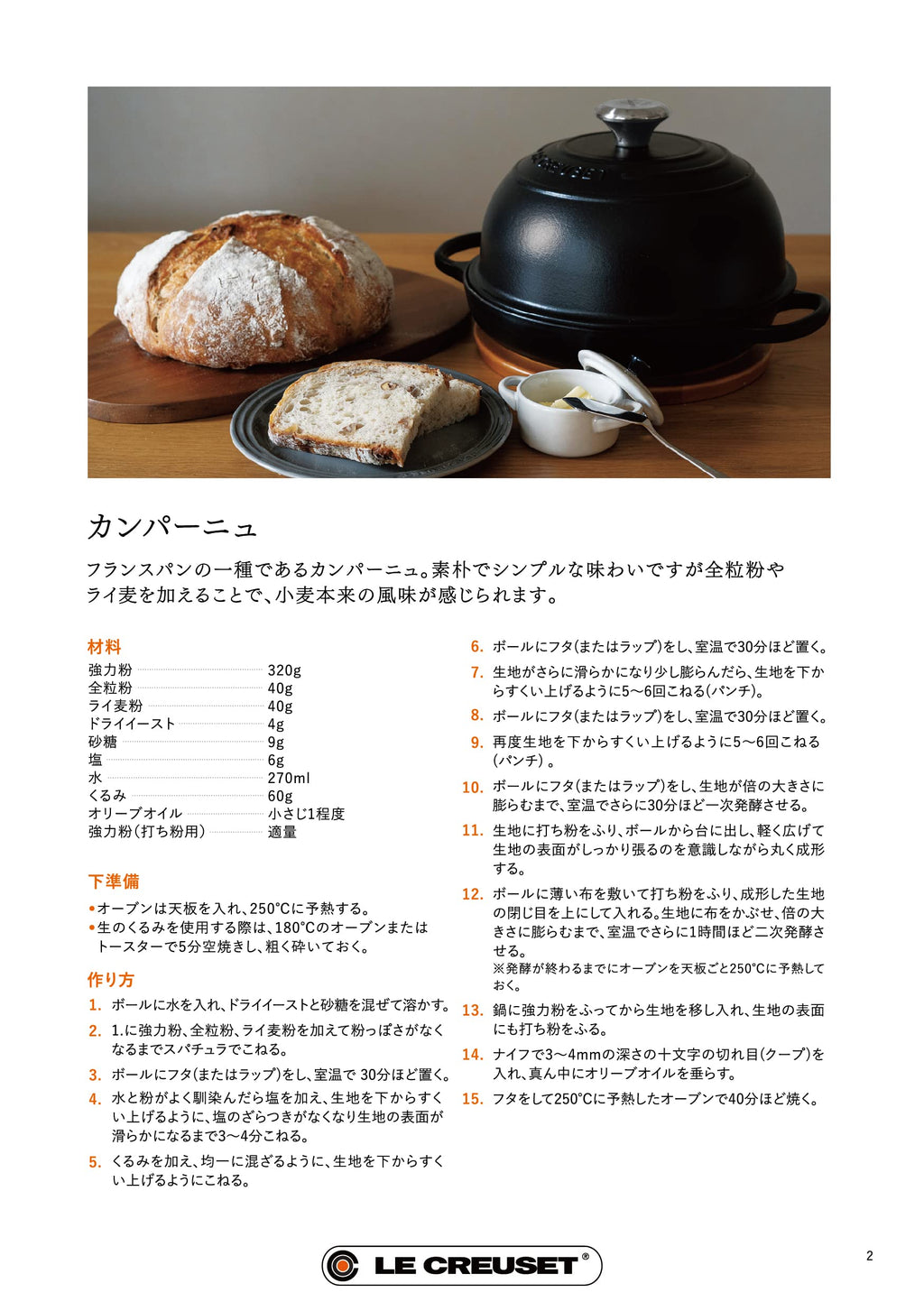 Le Creuset Enameled Cast Iron Bread Oven, Flame