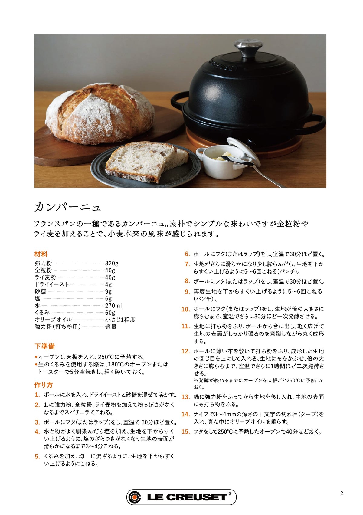 Le Creuset Enameled Cast Iron Bread Oven, Flame