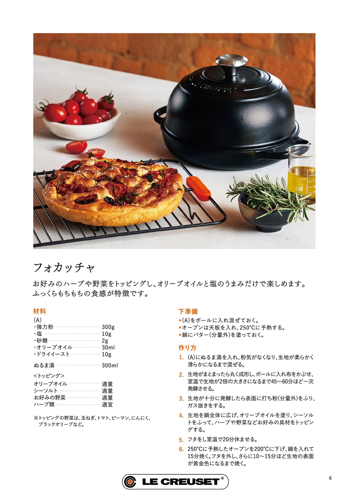 Le Creuset Enameled Cast Iron Bread Oven, Flame