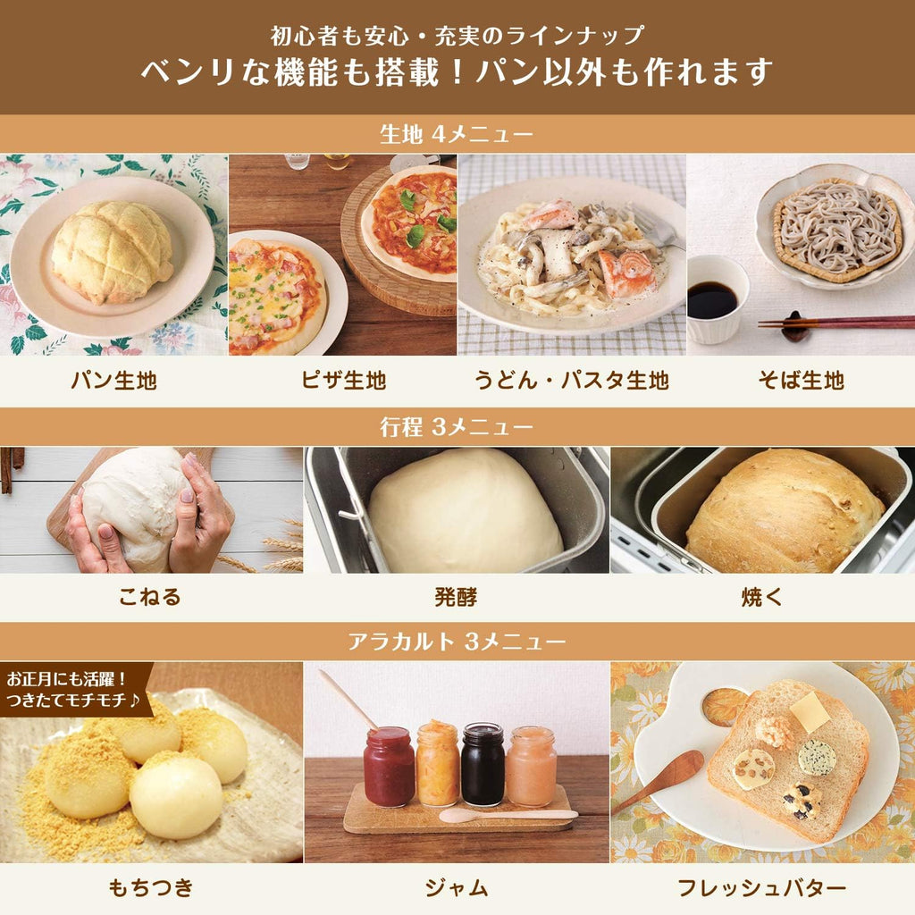 siroca home bakery [fresh butter/buckwheat/rice cakes also make] SHB-122